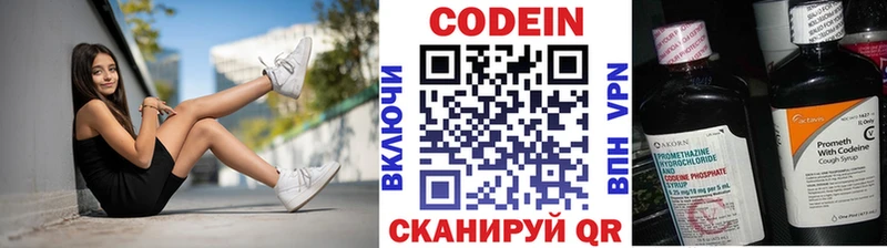 mega маркетплейс где купить Красный Холм Кодеиновый сироп Lean Purple Drank