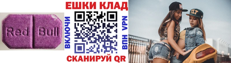 Экстази 280 MDMA  закладки  Красный Холм 