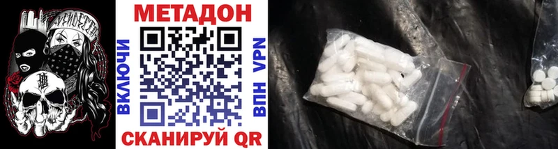 МЕТАДОН methadone  Красный Холм 